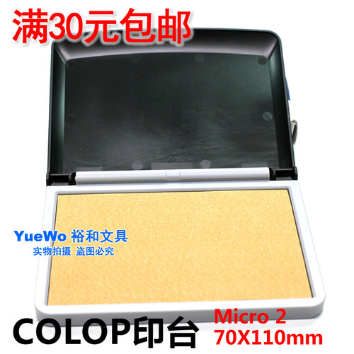 COLOP 刻乐圃印台 印章台 印泥台 Micro 2 红/蓝/黑/绿/紫/空白