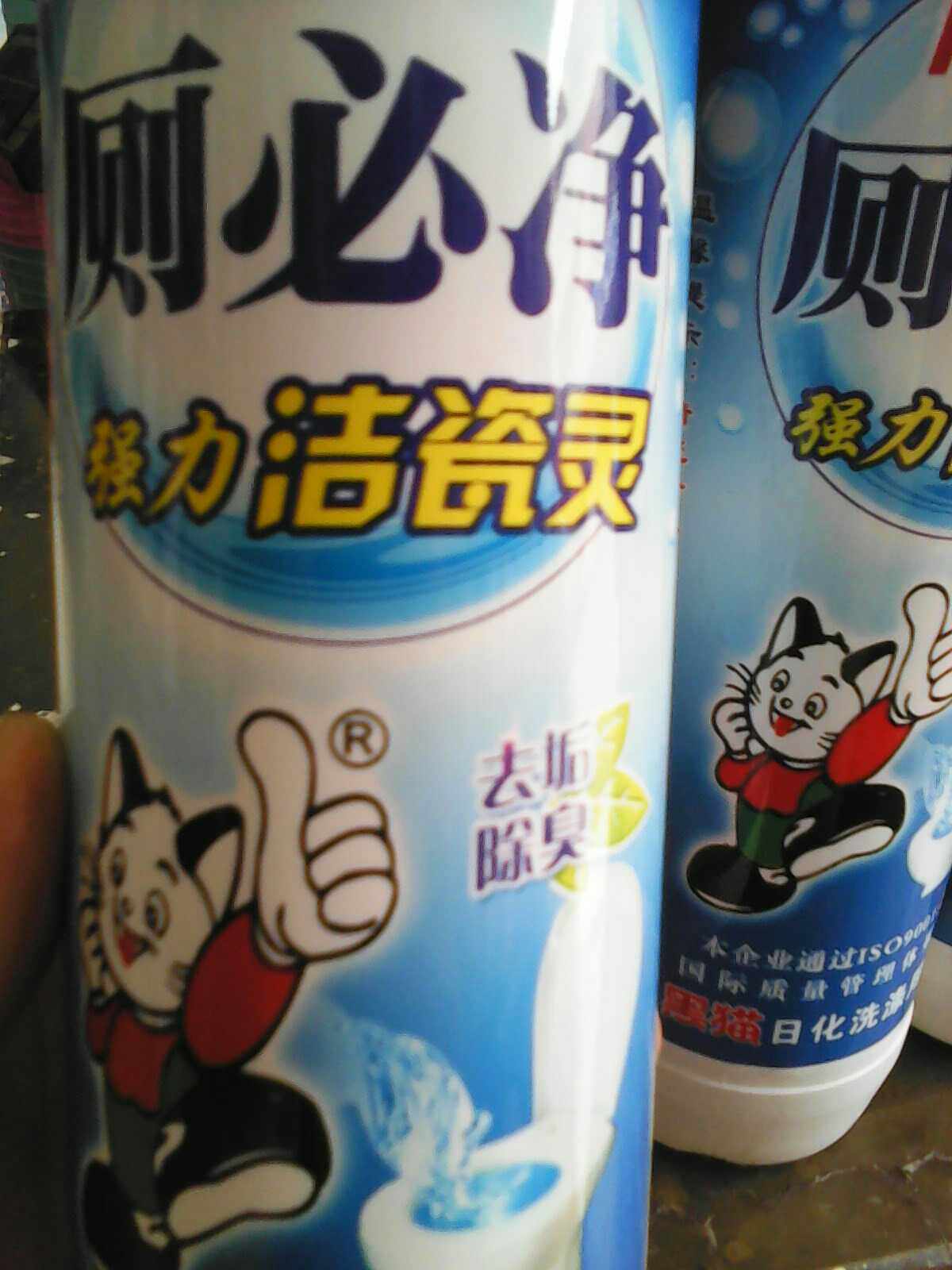 厕必净洁厕灵洁厕剂洁瓷灵黑猫 除垢物业专用强力铁锈垢起泡小瓶