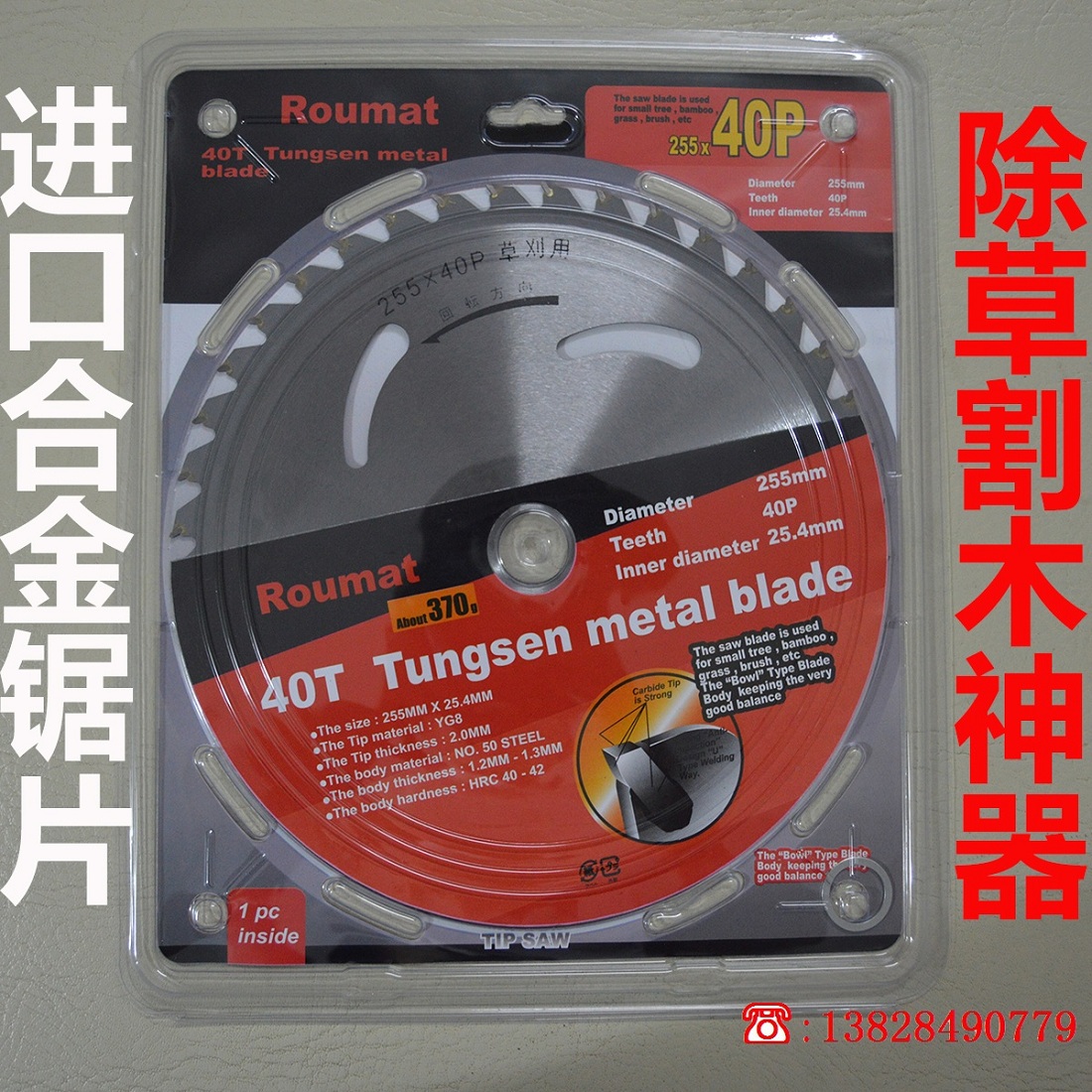 割草机刀片 割稻机割灌机四十齿/40齿合金锰钢刀片40齿圆锯片通用