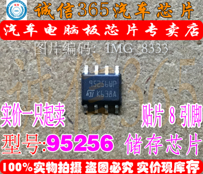 95256 95256WP 适用于宝马FEM/BDC汽车仪表储存芯片SOP8 集成现货