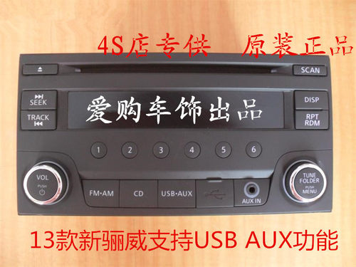 阳光cd机日原厂收音机
