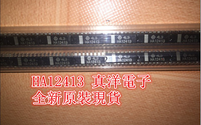 HA12413 HIT DIP 全新原装现货