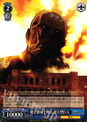 进击的巨人黑白双翼