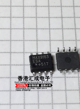 MAX9163ESA MAX9163E MAX9163 SOP8 散新