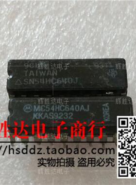 SN5HC640J MC54HC640AJ进口现货 批量供应