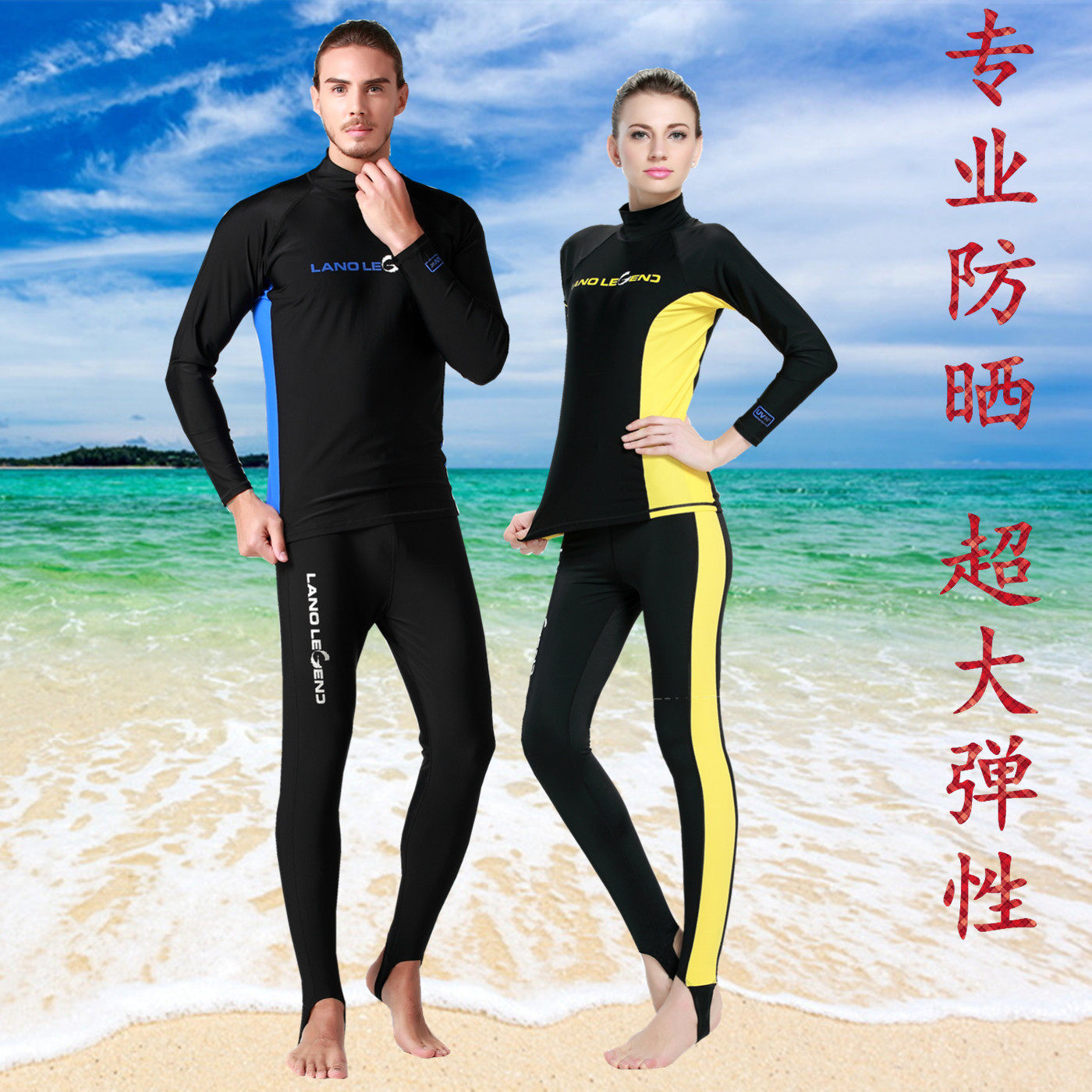 超弹防晒分体潜水服潜水衣潜水裤分体水母衣浮潜衣40-120公斤使用