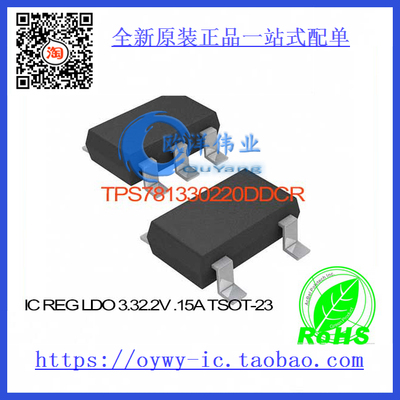 TPS781330220DDCR IC REG LDO 3.3/2.2V .15A TSOT-23 TPS7813302