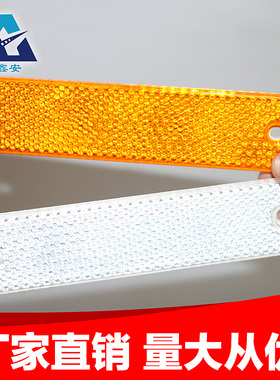 高速公路隧道车库反光标识附着式反光长方形矩形轮廓标反光片18*4