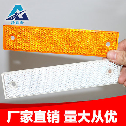 高速公路隧道车库反光标识附着式反光长方形矩形轮廓标反光片18*4