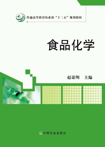 权威正版 高等教材