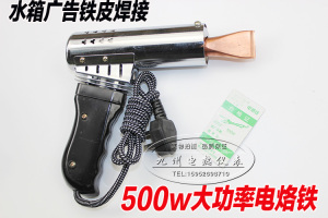 包邮 飞鸽大功率电烙铁 500W电烙铁 手枪式扁头烙铁500W 纯铜焊头
