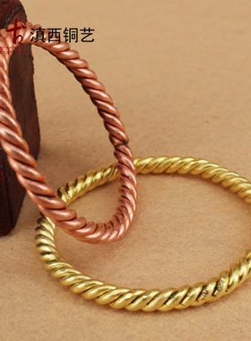 云南纯红铜纯黄铜纯铜扭丝手镯