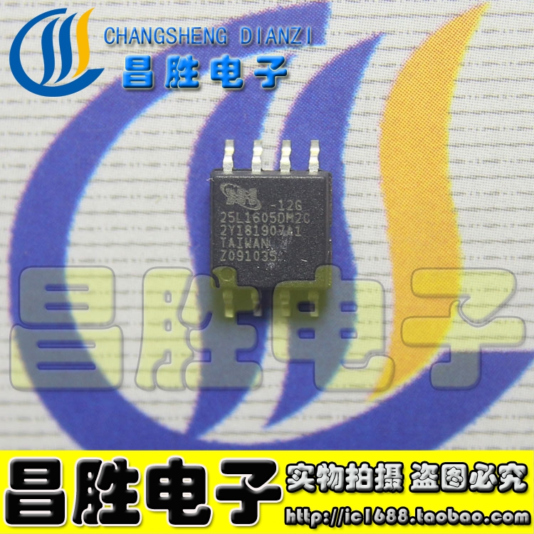 【昌胜电子】MX25L1605DM2I-12G / MX25L1605DM2C【贴片8脚宽体】