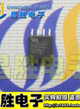 【昌胜电子】MX25L1605DM2I-12G / MX25L1605DM2C【贴片8脚宽体】