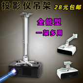 可调投影仪支架投影机吊架吸顶投影仪吊架投影吊架投影机支架壁挂
