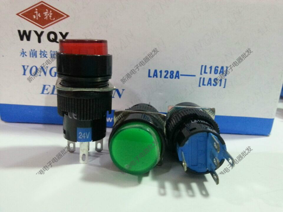 上海永前电气16mm按钮开关LA128A-LAS1-11DZ带灯带锁 自锁型按钮