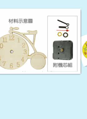 创意diy木制手工雪花彩泥手绘模型直行车时钟幼教材料美劳配件
