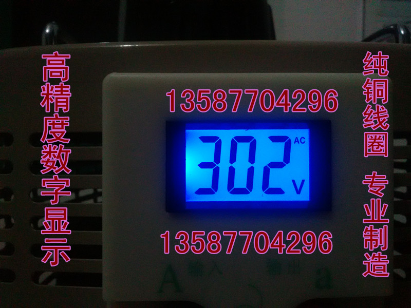 特价数字显示液晶调压器3000普通稳压器
