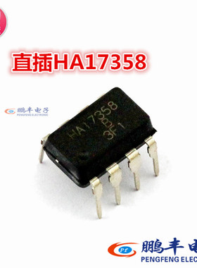 【鹏丰】全新原装日立 HA17358 双运放集成电路 DIP 提供BOM配单