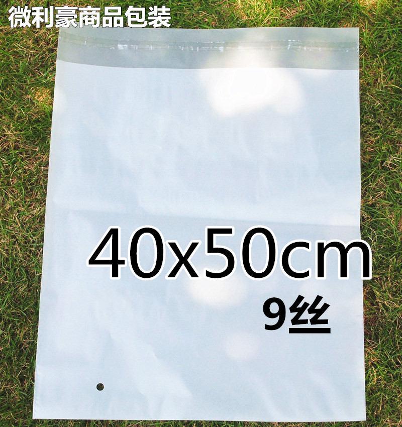 PE低压自粘包装袋塑料袋服装袋