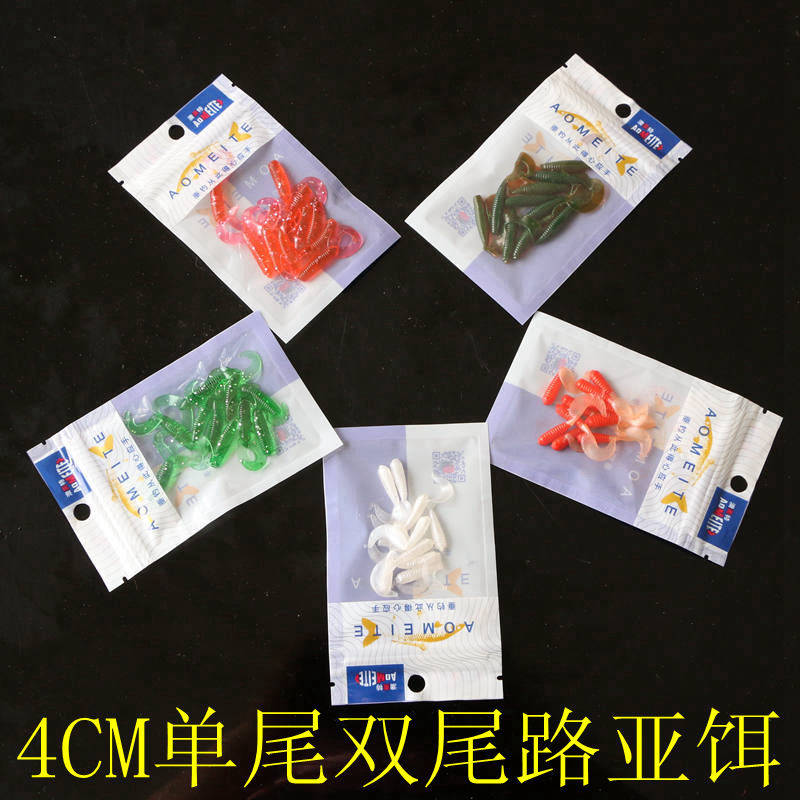 双鱼4CM单尾蛆双尾蛆路亚饵卷尾蛆软饵假饵仿生饵拟饵10条/包鱼饵