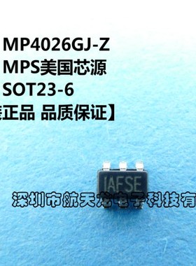 MP4026GJ-Z   MP4026  SOT23-6LED照明驱动器  全新原装