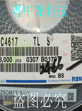 2SC4617 TL S  SOT-523 原装正品 可直拍