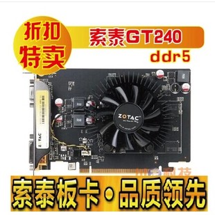 512MB 9800GT GD5米格版 9600GT GT640 秒影驰GT250 索泰GT240