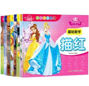 正版 迪士尼学前必备描红 全套8册常用汉字汉语拼音英文字母基础数学幼小衔接早教3-6岁儿童幼儿园中大班学前启蒙认知入学教材益智