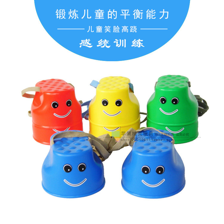 儿童笑脸踩高跷鞋运动教具感统训练玩具幼儿园早教平衡训练器材