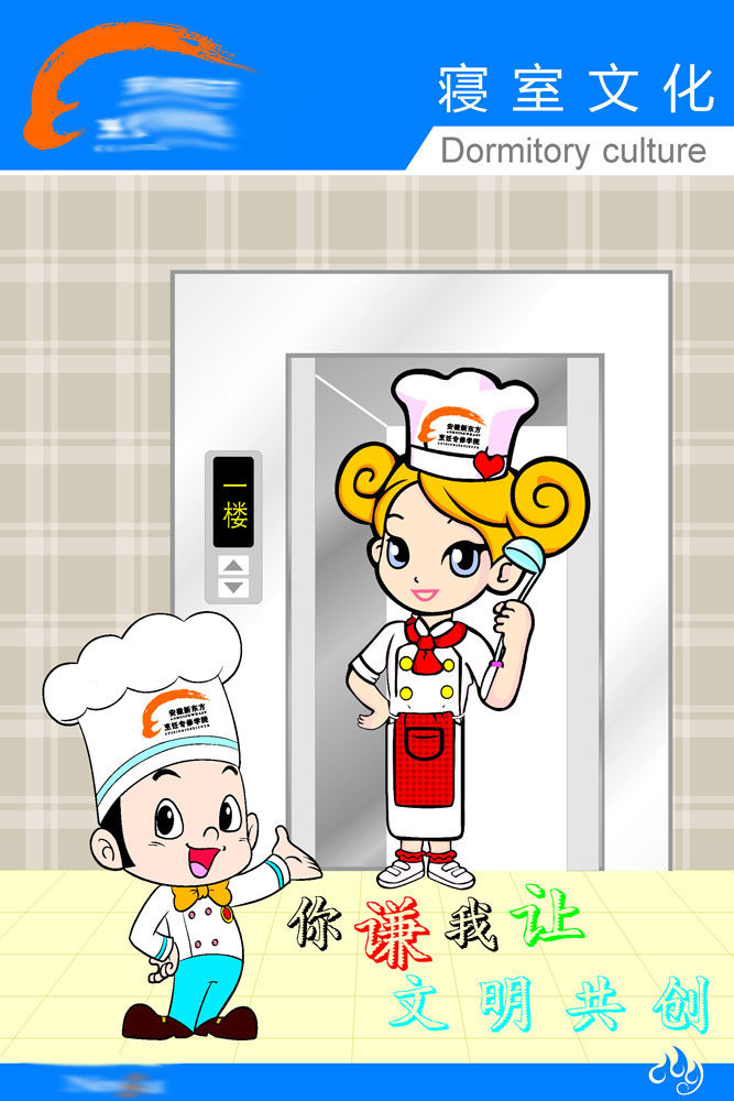 海报印制649素材498寝室文化谦让文明标语