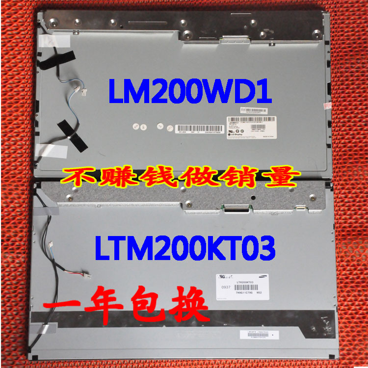 B300液晶屏三星LGlcd两灯