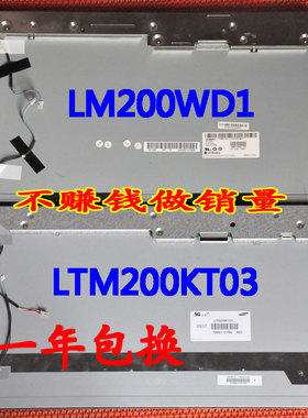 LM200WD1 LTM200KT03 10 3 B300 C305 B31R2 B305一体机液晶屏