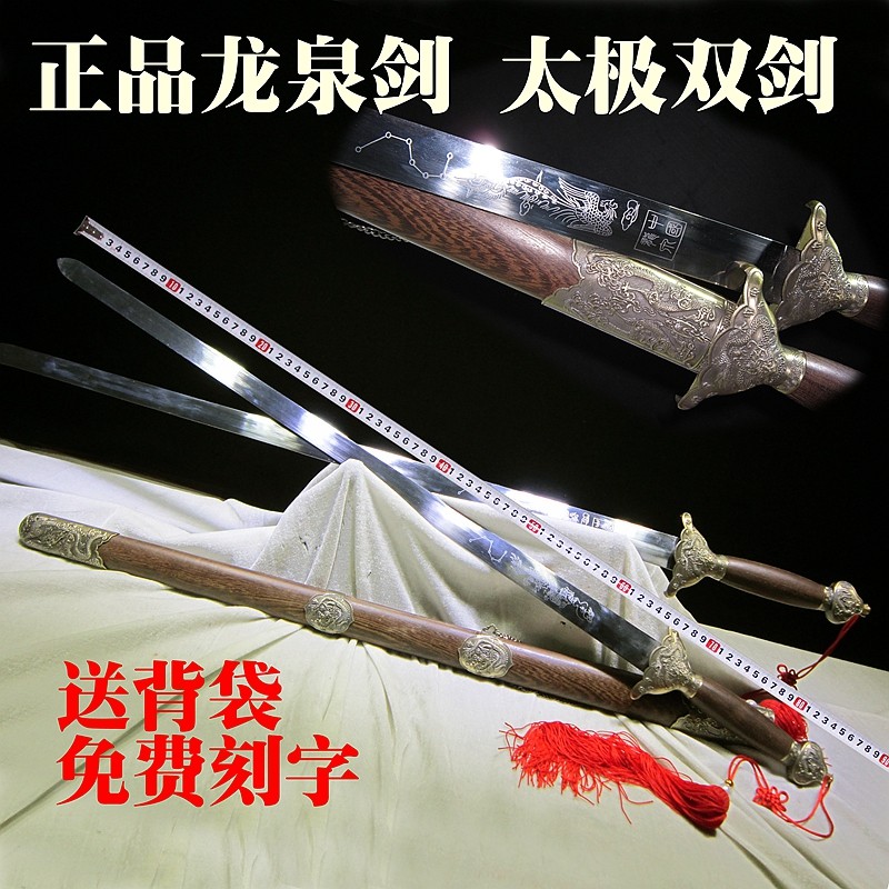 正品太极双剑 不锈钢软剑 武术训练剑厂家直销包邮未开刃|ruв категории движение/йога/фитнес/фанаты товаров, Тхэквондо/ушу/кикбоксинг, тайджи, меч тай чи - от Buy2taobao.com для оказания профессиональной услуги покупки агента Taobao