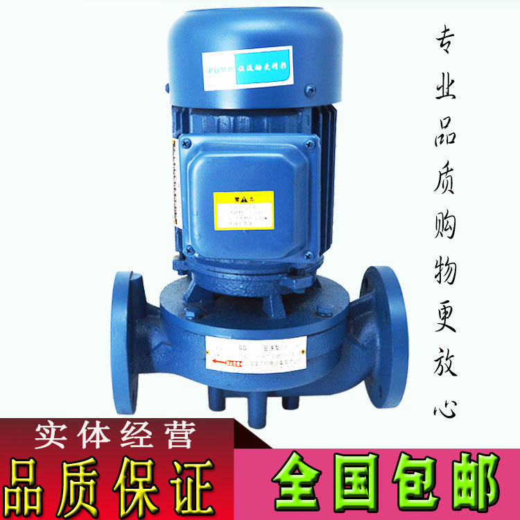 管道离心泵50SG10-15立式管道离心泵锅炉循环帮浦增压泵冷却塔加