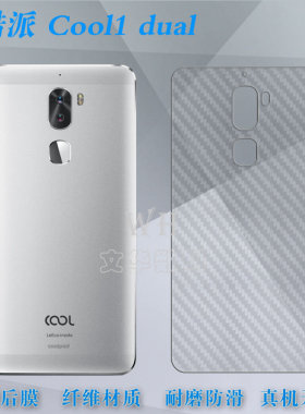 适用于酷派Cool1 dual背面专用贴膜全覆盖后壳膜Coolpad手机防滑背贴软膜网格透气散热半隐形手感好电竞秒贴