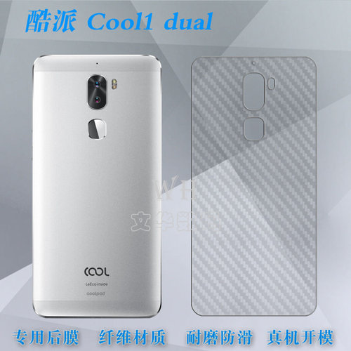 适用于酷派Cool1 dual背面专用贴膜全覆盖后壳膜Coolpad手机防滑背贴软膜网格透气散热半隐形手感好电竞秒贴