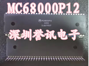 【直拍】全新原装现货 MC68000P12 MC68000 DIP-64集成电路IC芯片