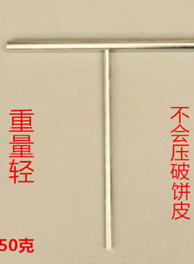 煎饼工具不锈钢耙子刮摆摊可丽饼
