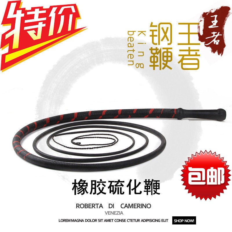 橡胶鞭健身鞭响鞭甩鞭麒麟鞭一体成型硫化鞭皮鞭软鞭表演鞭子特价