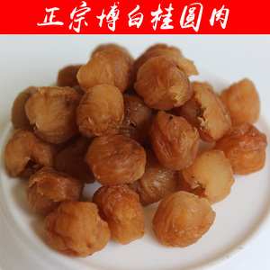 正宗广西博白桂圆肉新鲜无核灯笼龙眼肉农家自产桂圆肉干包邮