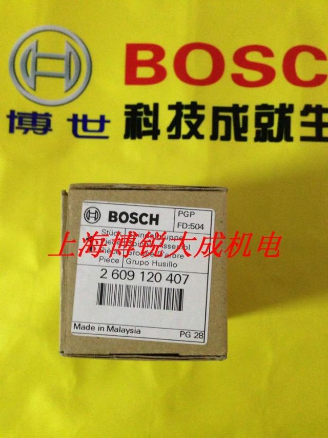 BOSCH博世手电钻原装配件GBM13RE/GBM13齿轮轴主轴