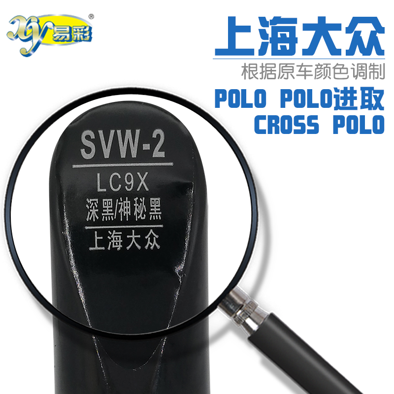 大众黑色划痕自喷漆修复笔