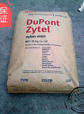 塑胶原料厂家直销塑胶原料PA66美国杜邦HTNFR52G30BL BK337