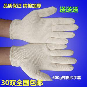 全棉纱线手套 耐磨 厂家直销包邮60双500克800g劳保手套工作