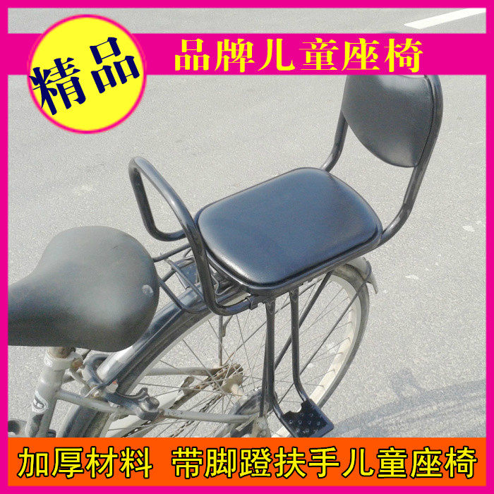 siège enfants pour vélo - Ref 2440339 Image 1