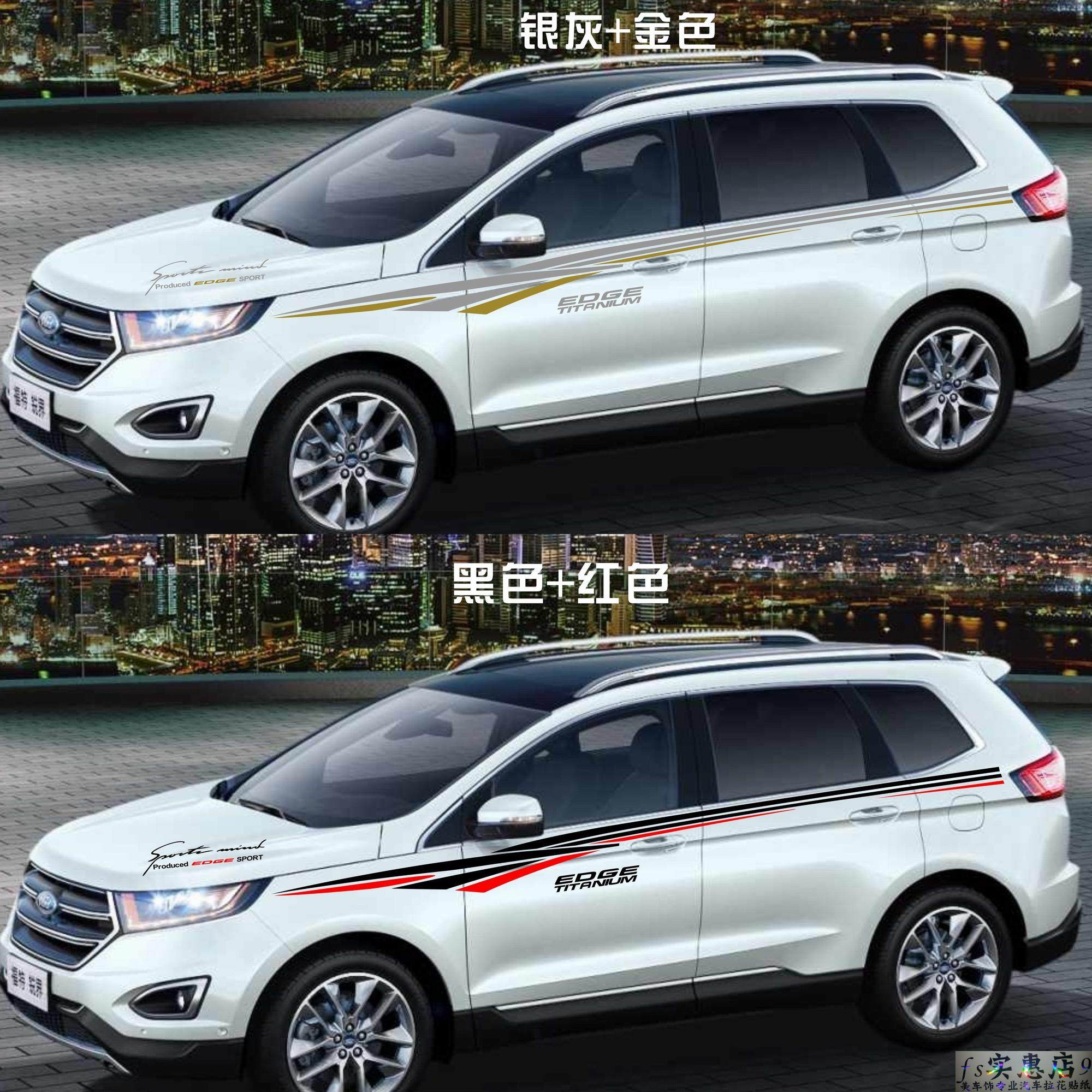 适用于福特锐界车贴拉花车身贴个性改装腰线彩贴汽车装饰贴纸贴画