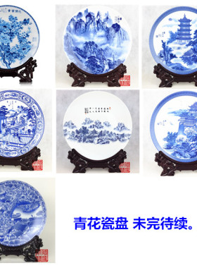 青花瓷盘子装饰挂盘景德镇摆件