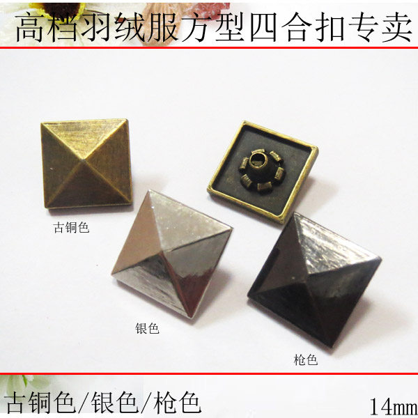 方型四合扣子 羽绒服扣14mm银色大衣按扣 金属纽扣 钮扣特价