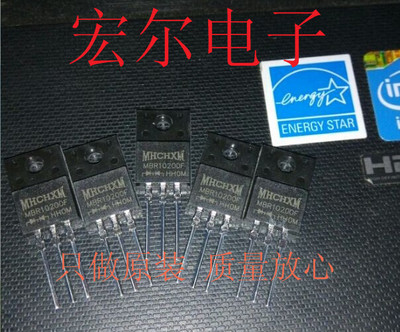 肖特基二极管MBR10200国产正品